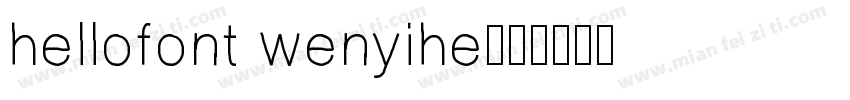 hellofont wenyihe字体转换